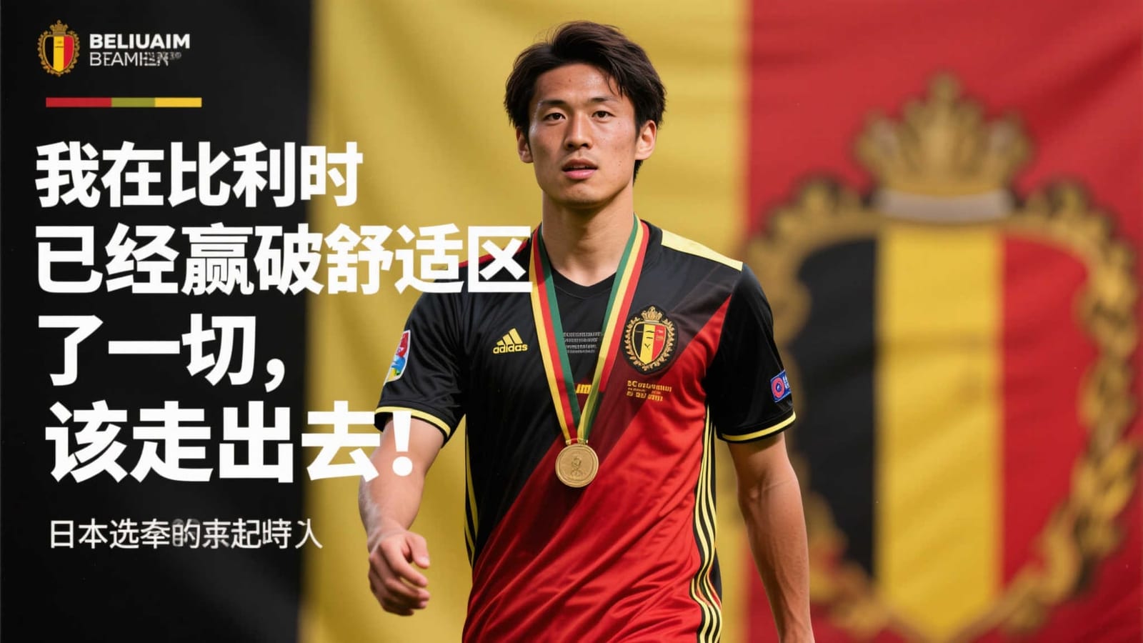 陪伴每个比赛日