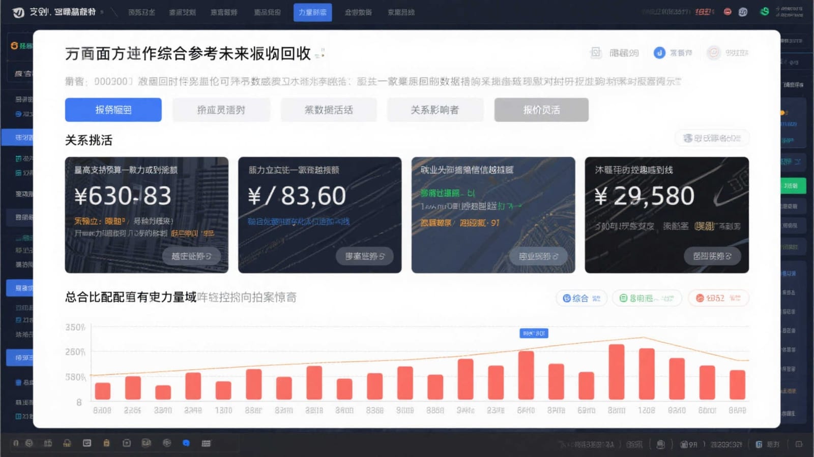 足球赛事编辑团队讨论比赛日程